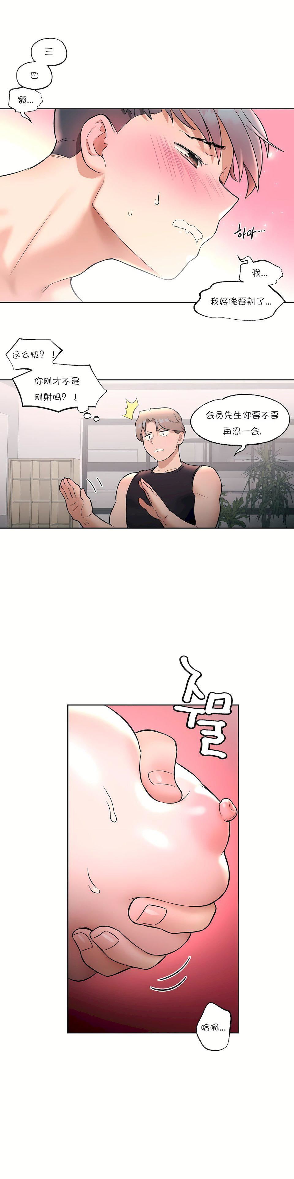 非常運動第24話