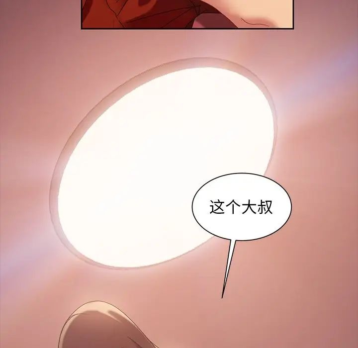 暴發戶老金第40話