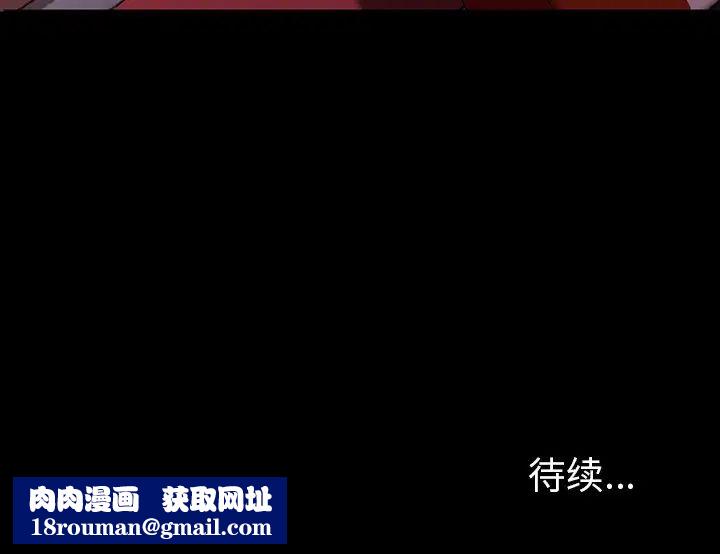 暴發戶老金第40話