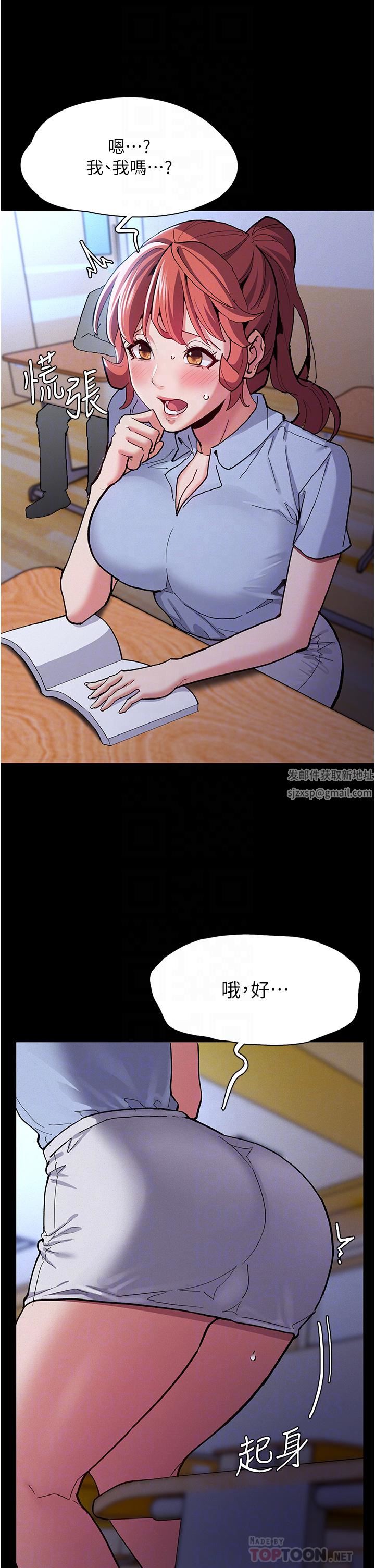 痴汉成瘾第23话-在大傢面前高潮