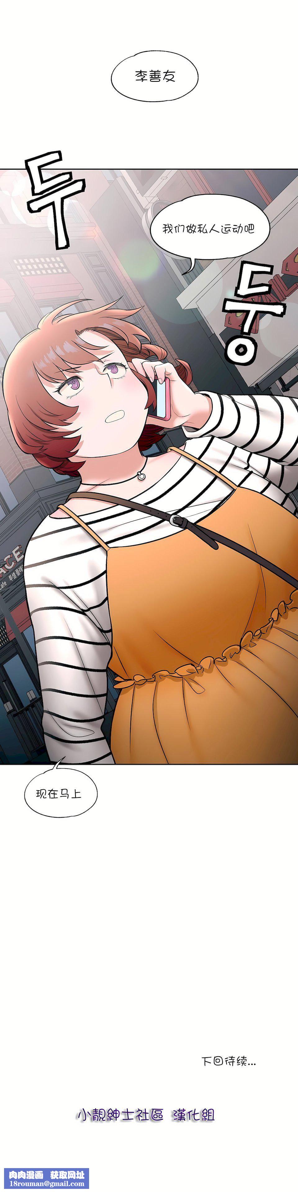 非常运动第24话