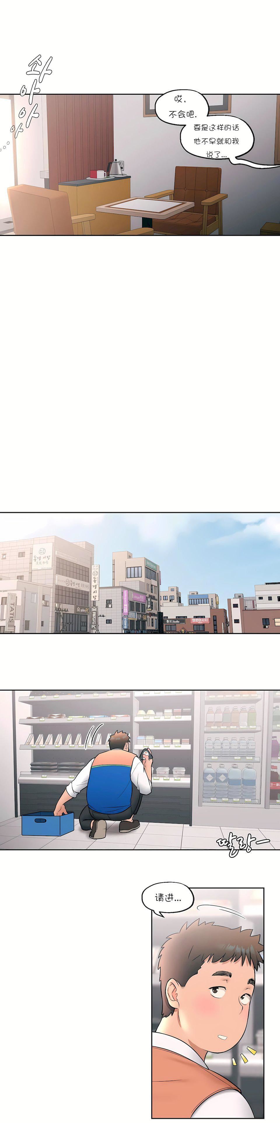 非常运动第25话