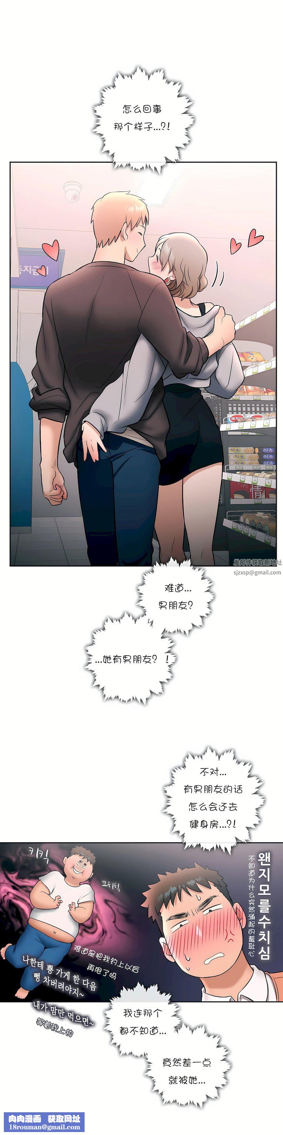 非常运动第25话