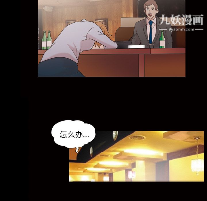 她的心声第41话