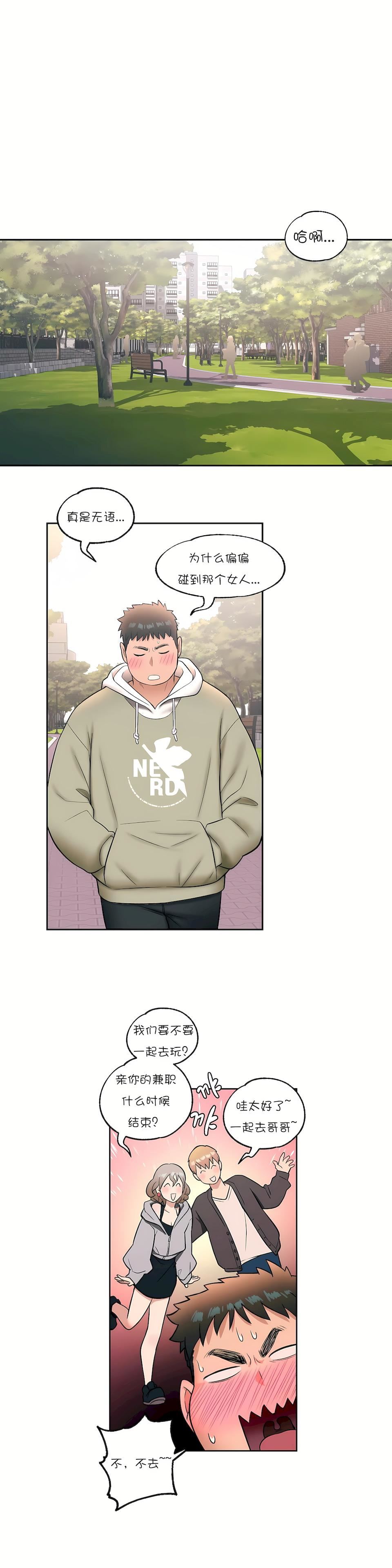 非常运动第25话