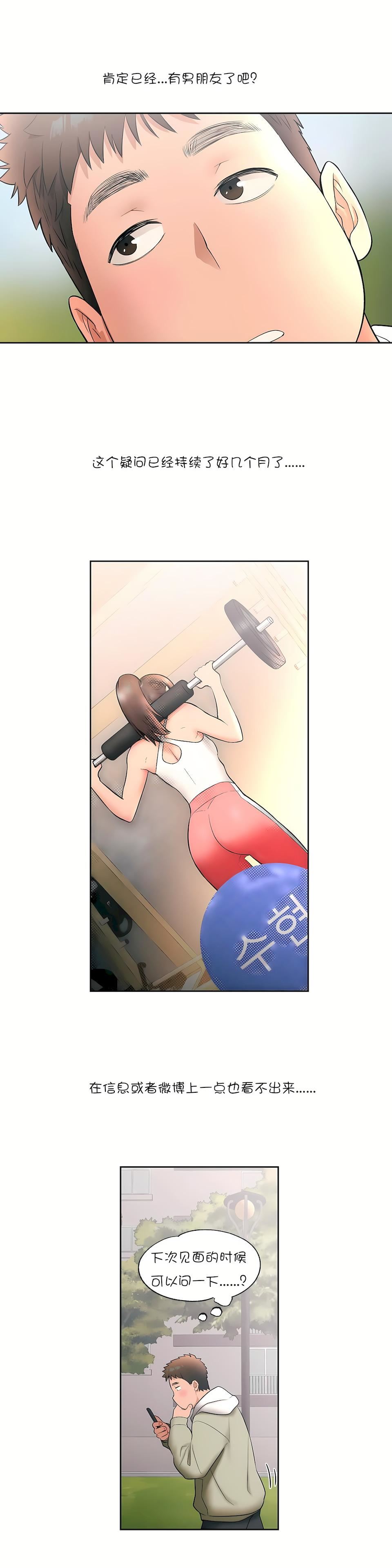 非常运动第25话