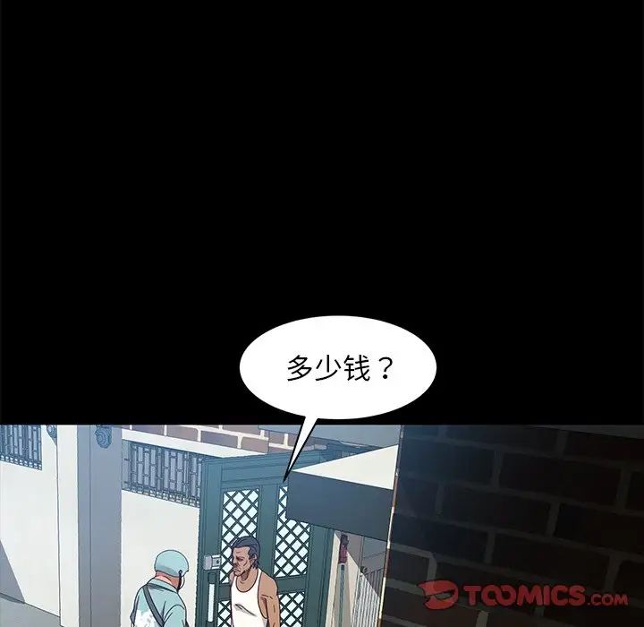 暴發戶老金第41話