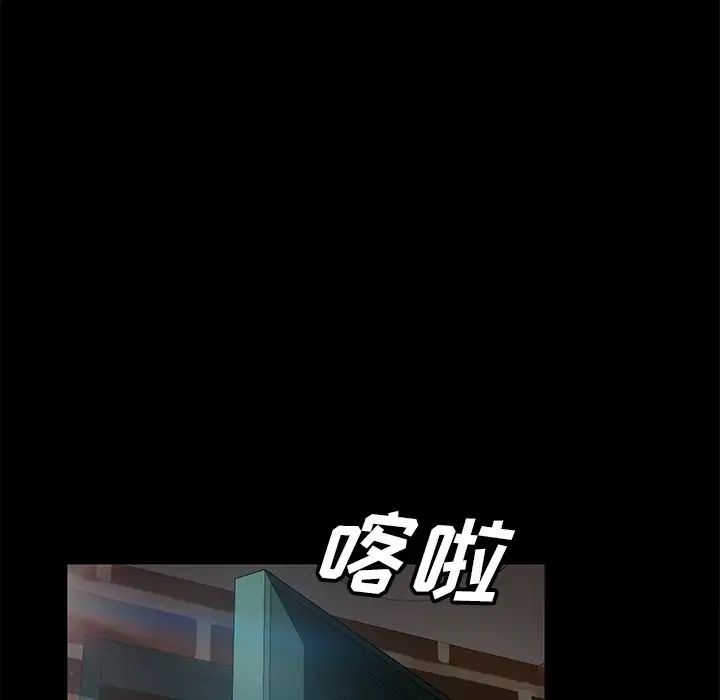 暴發戶老金第41話