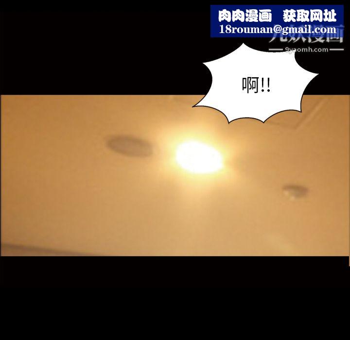 她的心声第41话