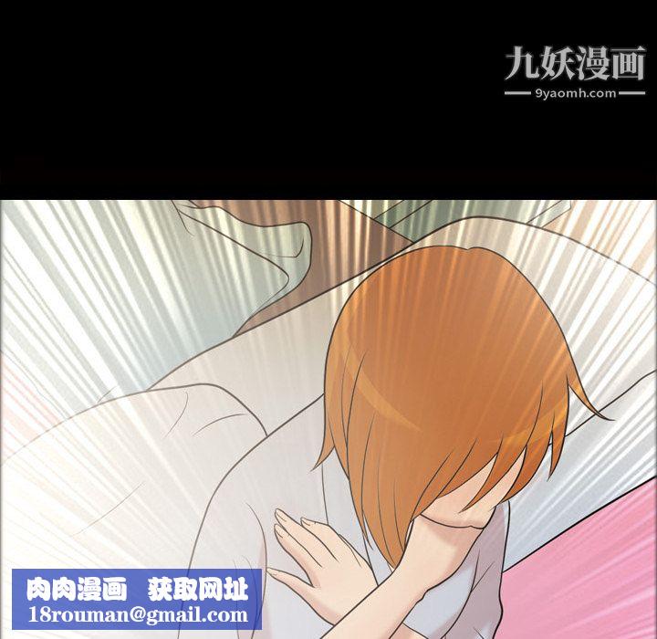 她的心聲第41話