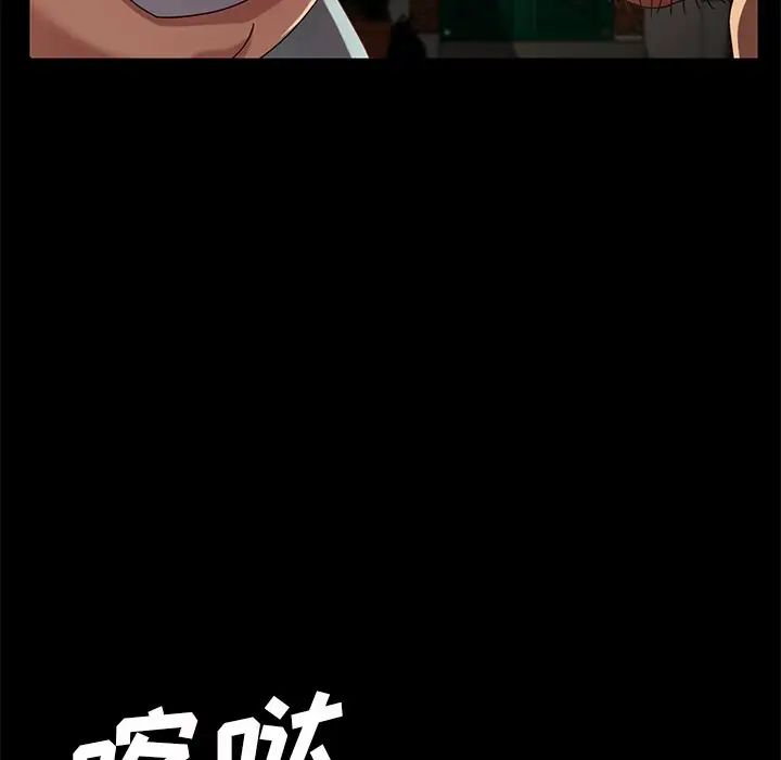 暴發戶老金第41話