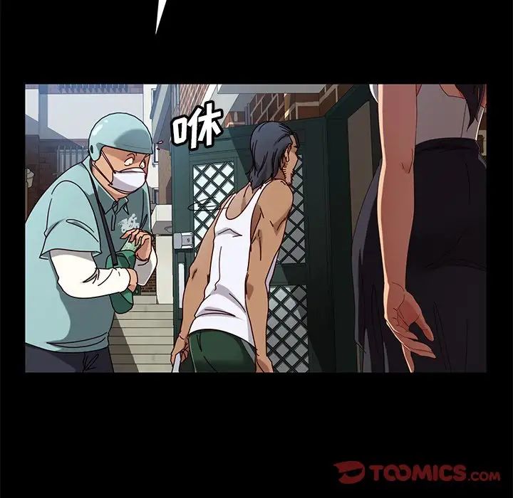 暴發戶老金第41話