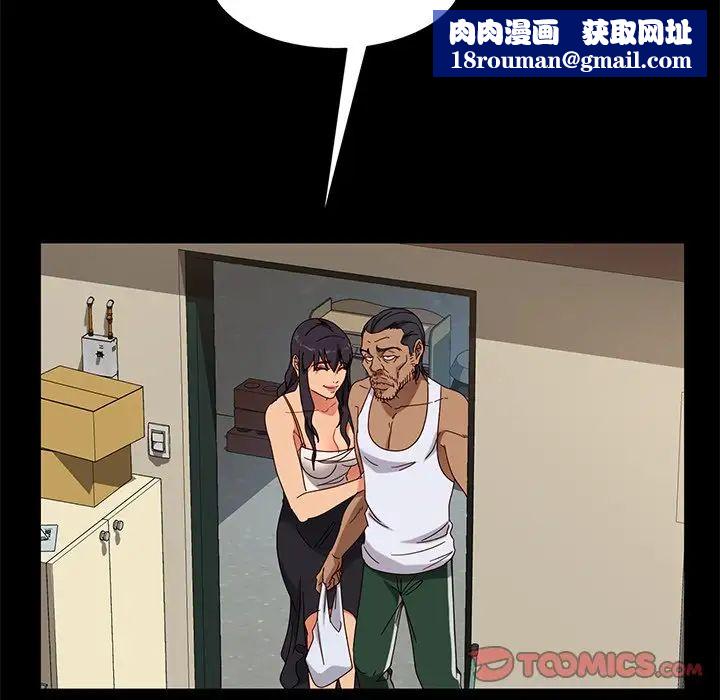 暴發戶老金第41話