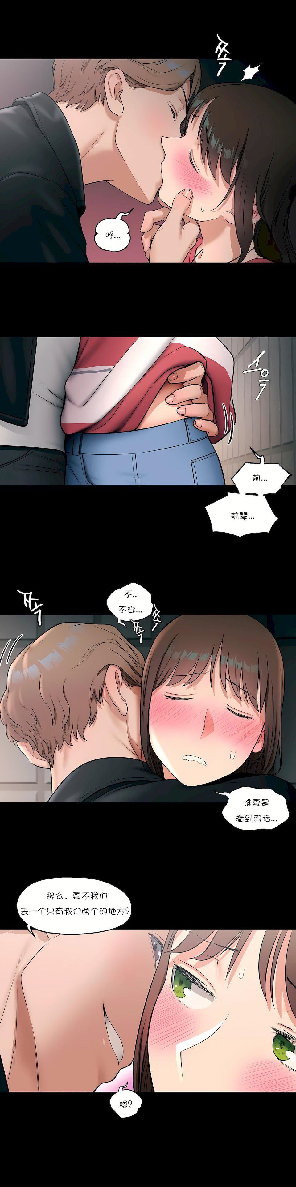 非常运动第26话