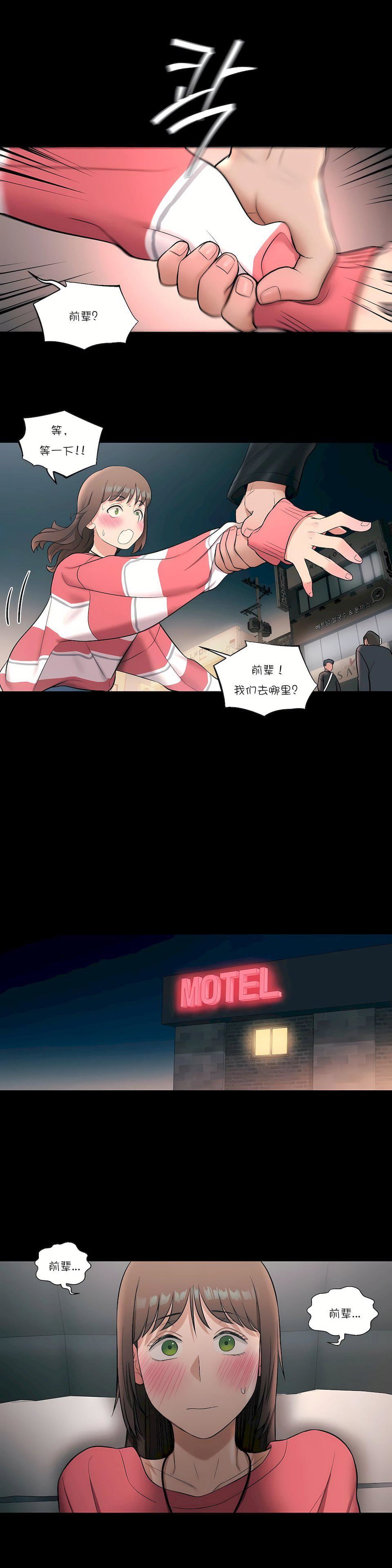 非常运动第26话