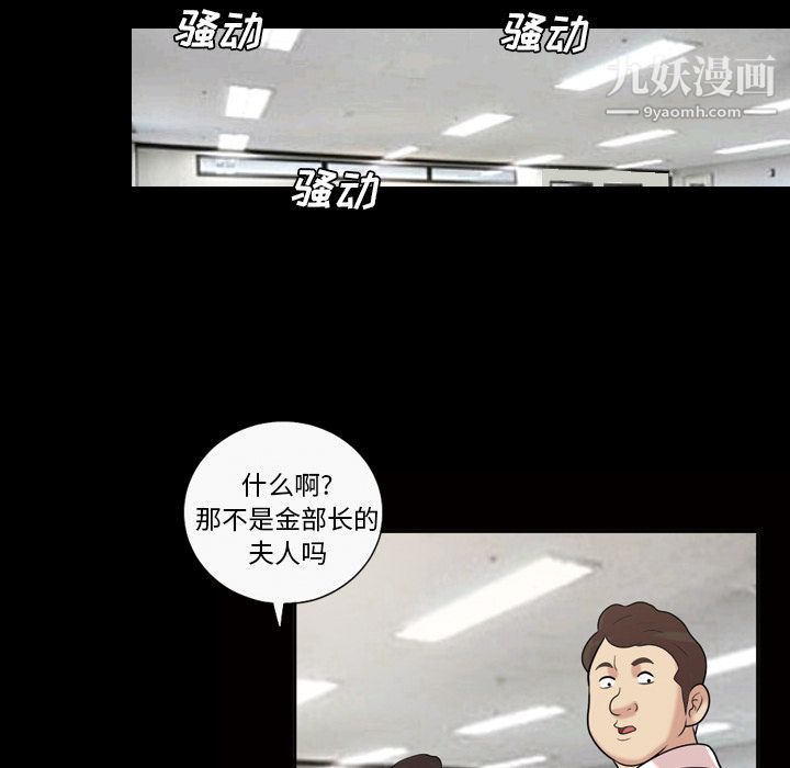 她的心声第42话