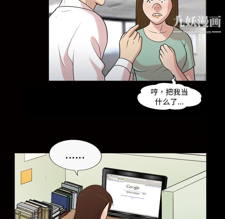 她的心声第42话