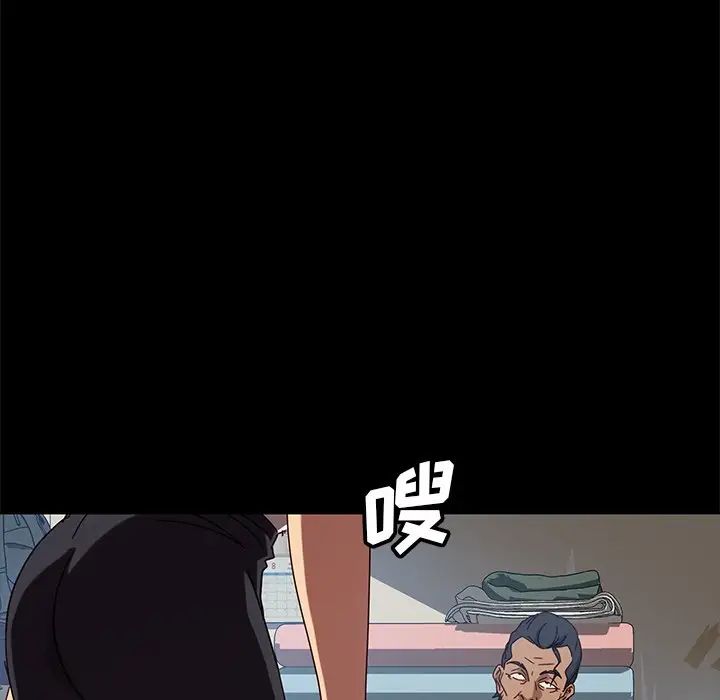 暴發戶老金第41話