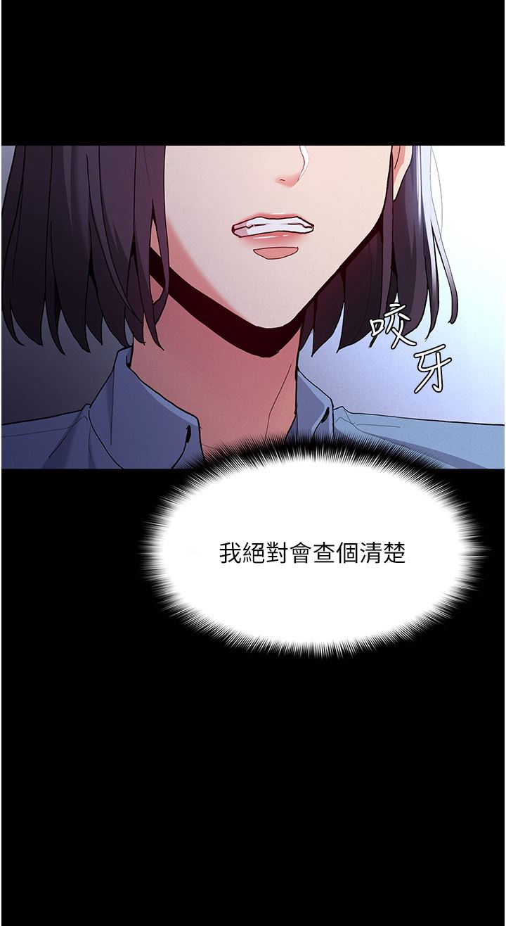 痴汉成瘾第25话-背叛我的代价