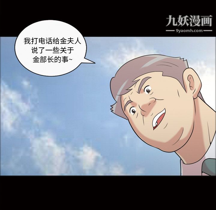 她的心声第42话