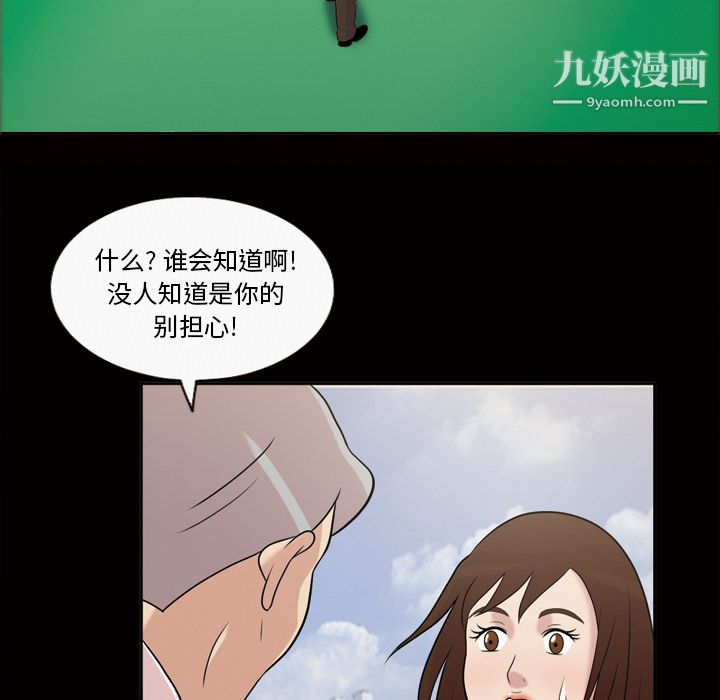 她的心声第42话