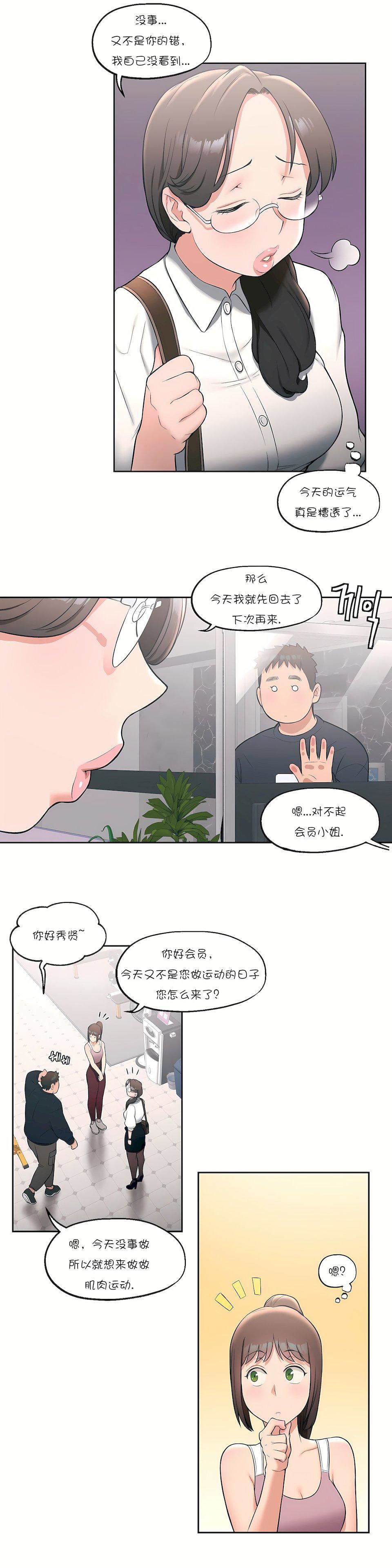 非常运动第27话