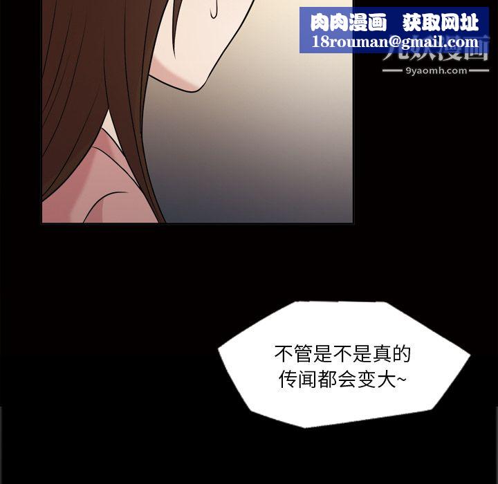 她的心声第42话