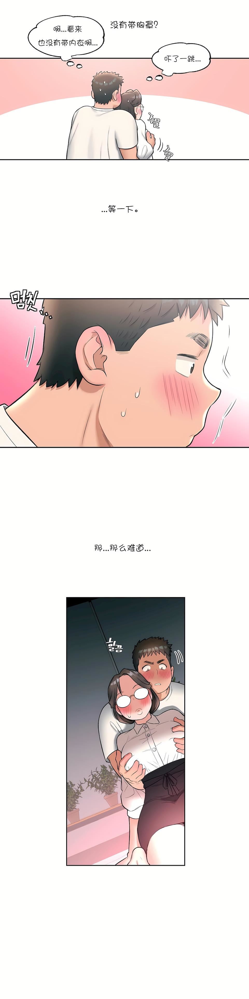 非常运动第27话