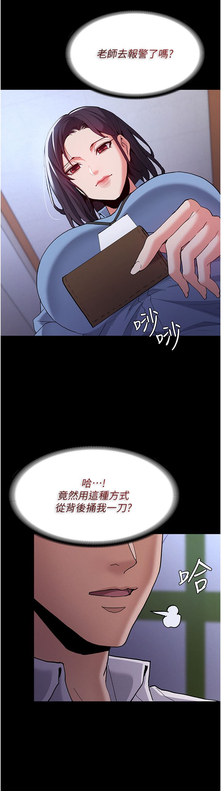 痴汉成瘾第25话-背叛我的代价