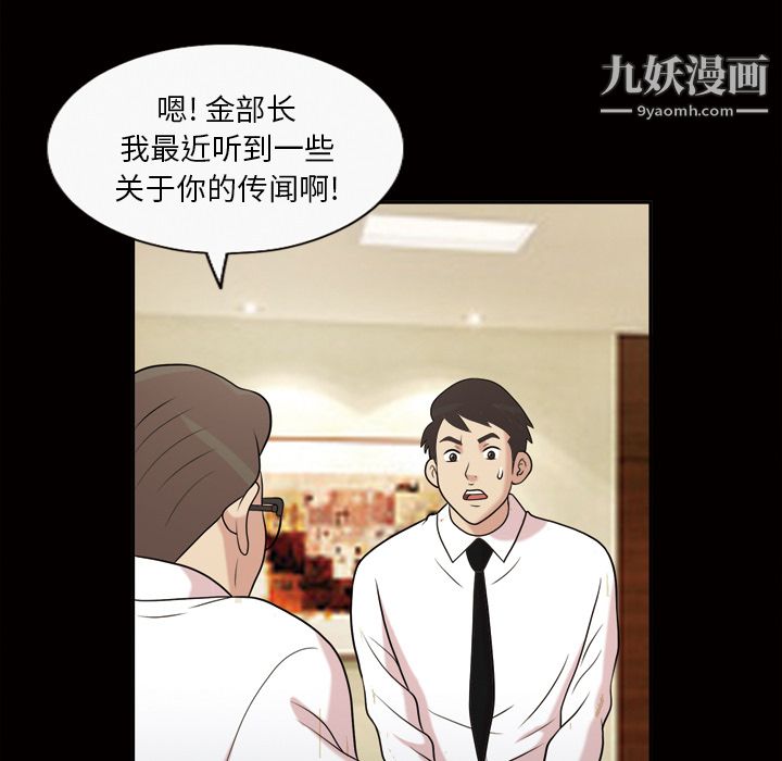 她的心声第42话