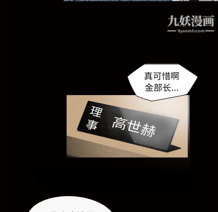 她的心聲第42話