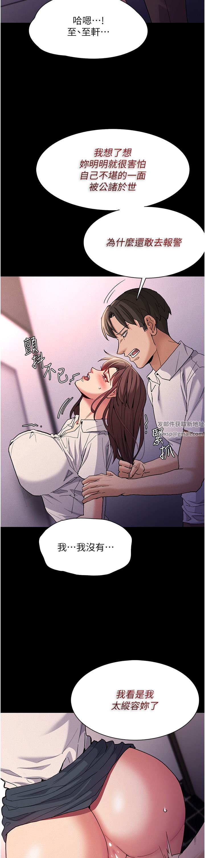 痴漢成癮第26話-被主人拋棄的母狗