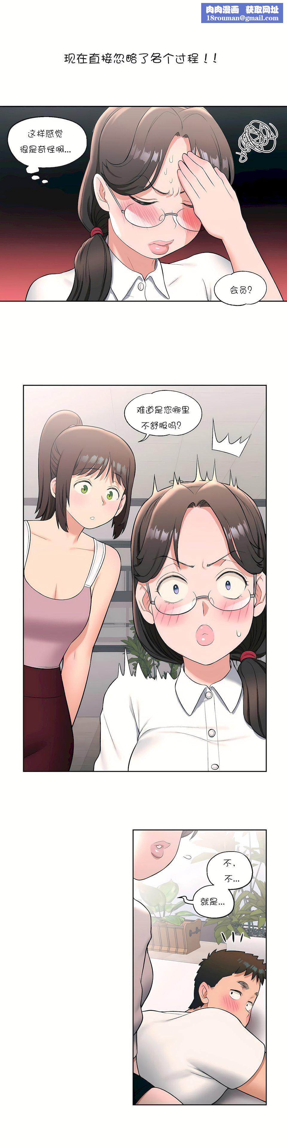 非常運動第28話