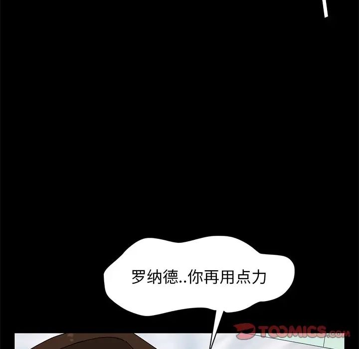 暴發戶老金第42話