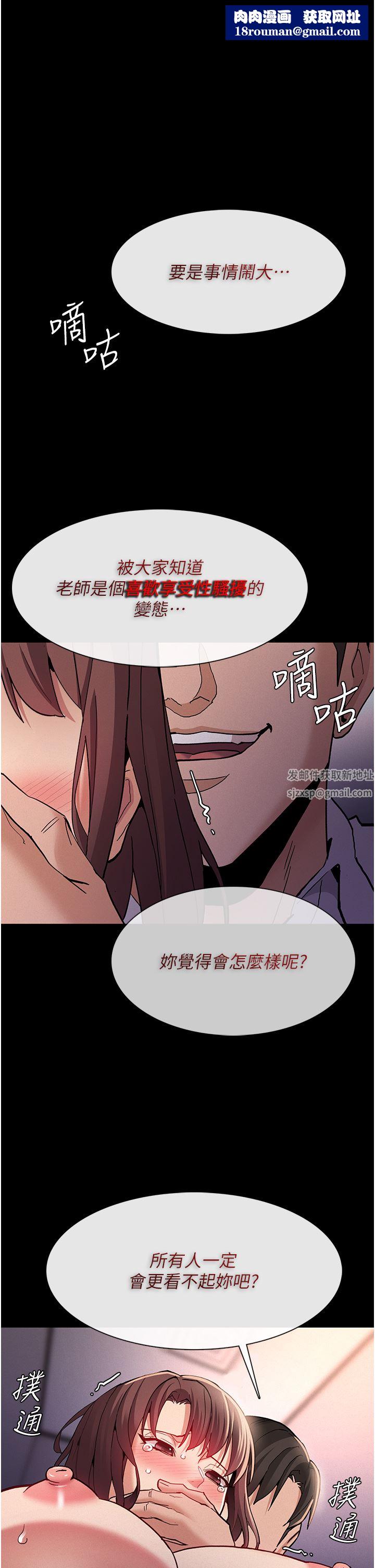 痴汉成瘾第26话-被主人抛弃的母狗