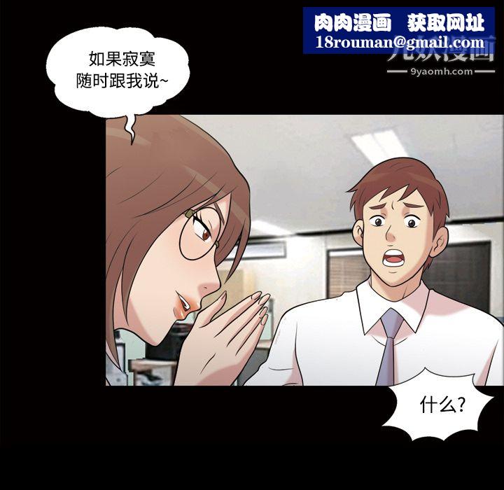 她的心聲第43話