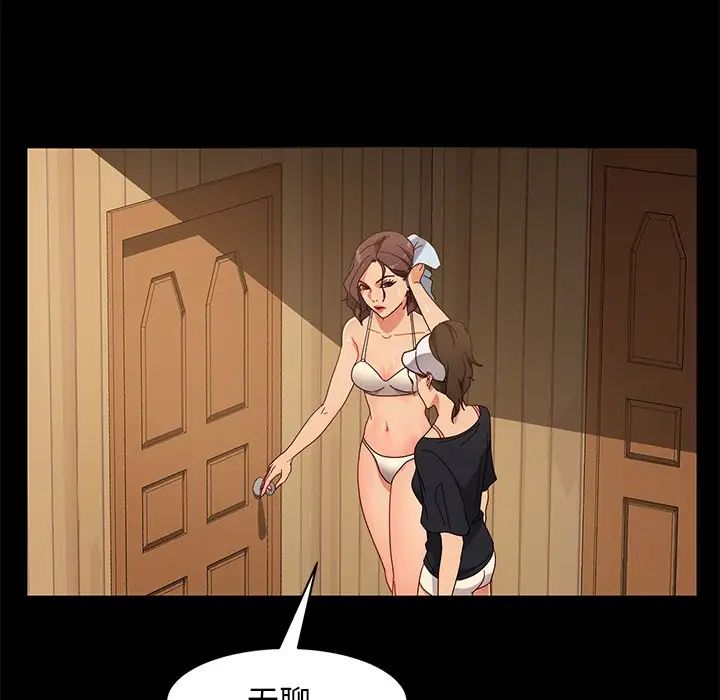 暴發戶老金第42話