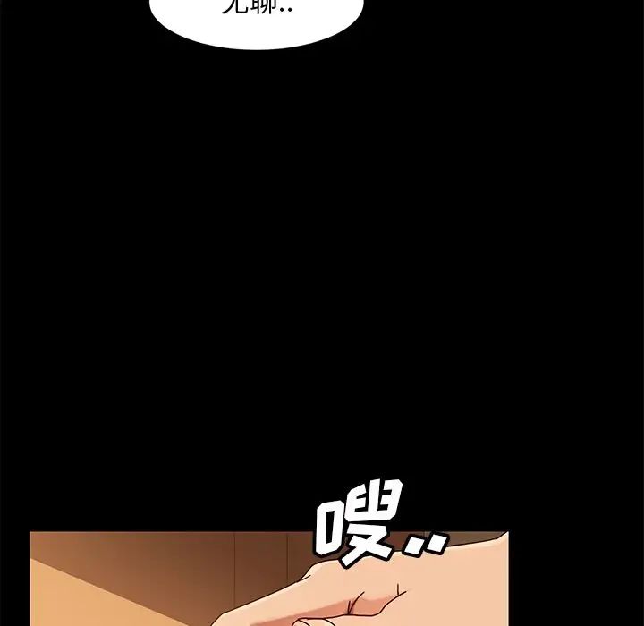 暴發戶老金第42話