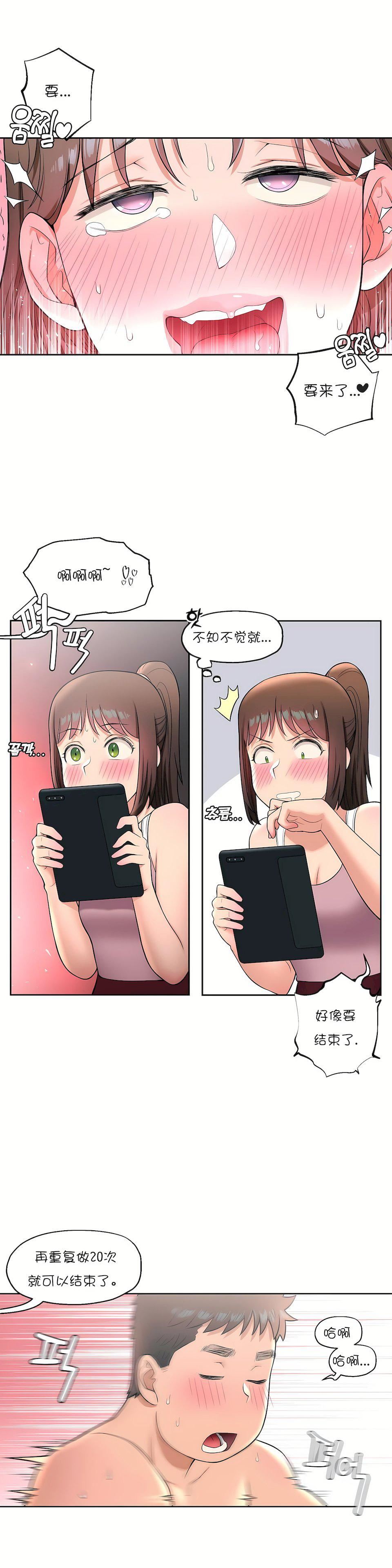 非常运动第29话