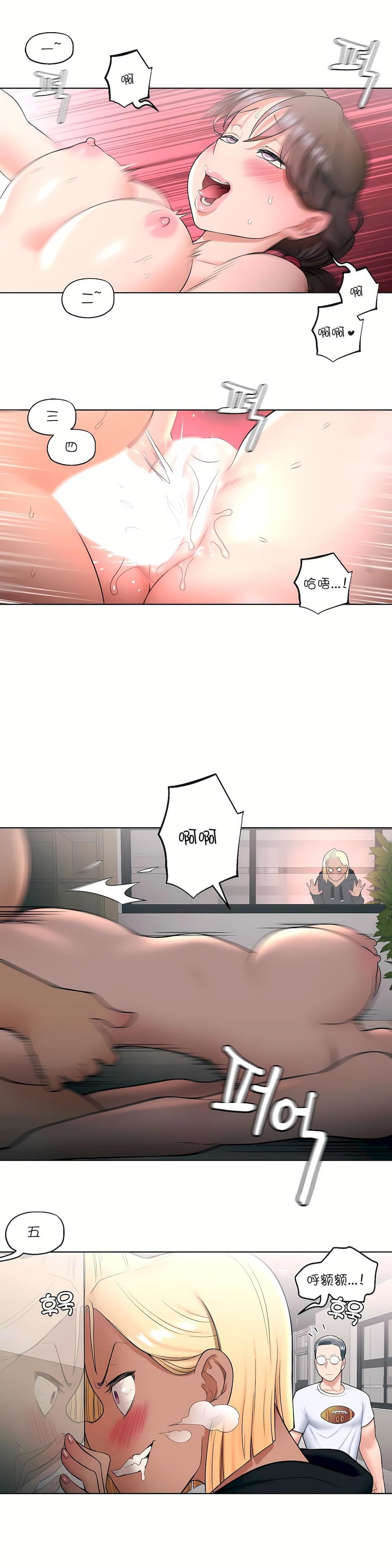 非常运动第29话