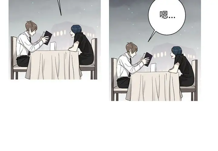 家有兔老公!第13章