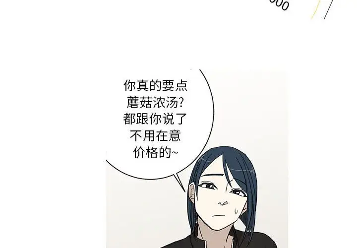 家有兔老公!第13章