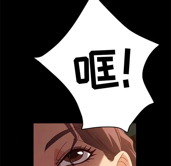 暴發戶老金第42話