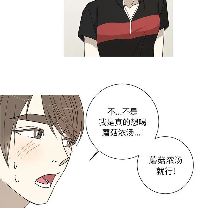 家有兔老公!第13章