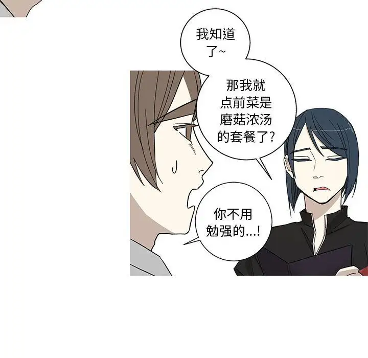 家有兔老公！第13章