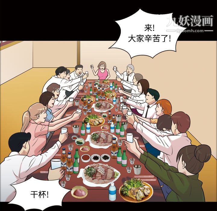 她的心声第43话