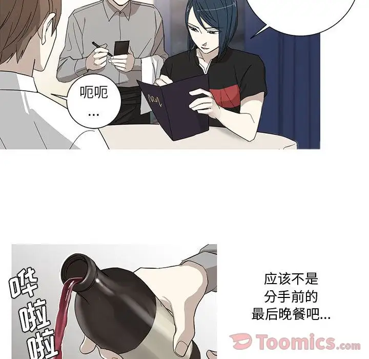 家有兔老公！第13章