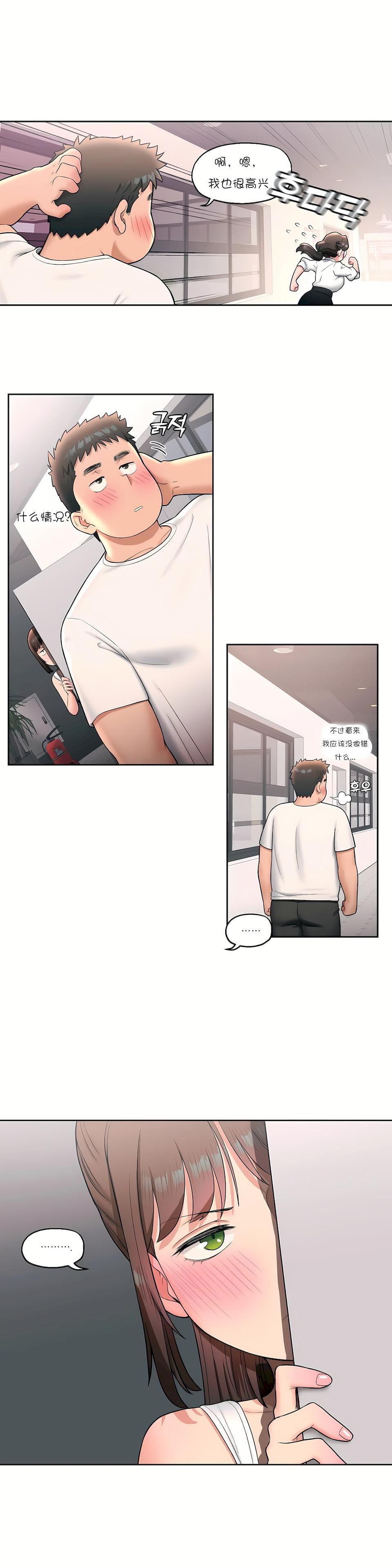 非常运动第29话