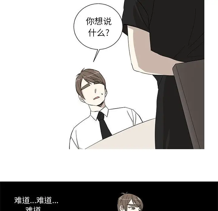 家有兔老公!第13章