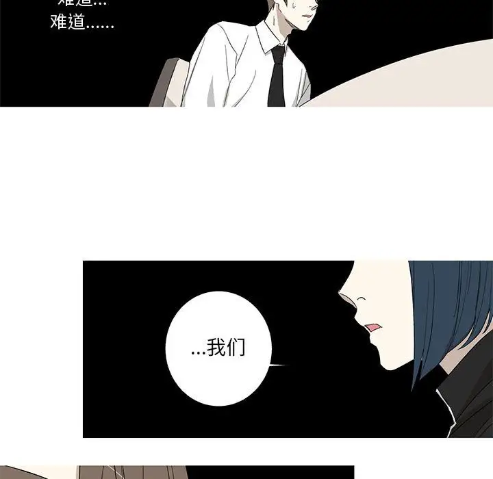 家有兔老公!第13章